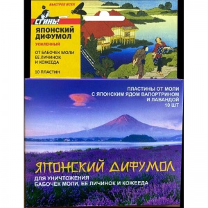 Средство от насекомых Дохлокс Пластины от моли, 10шт. (1809202)